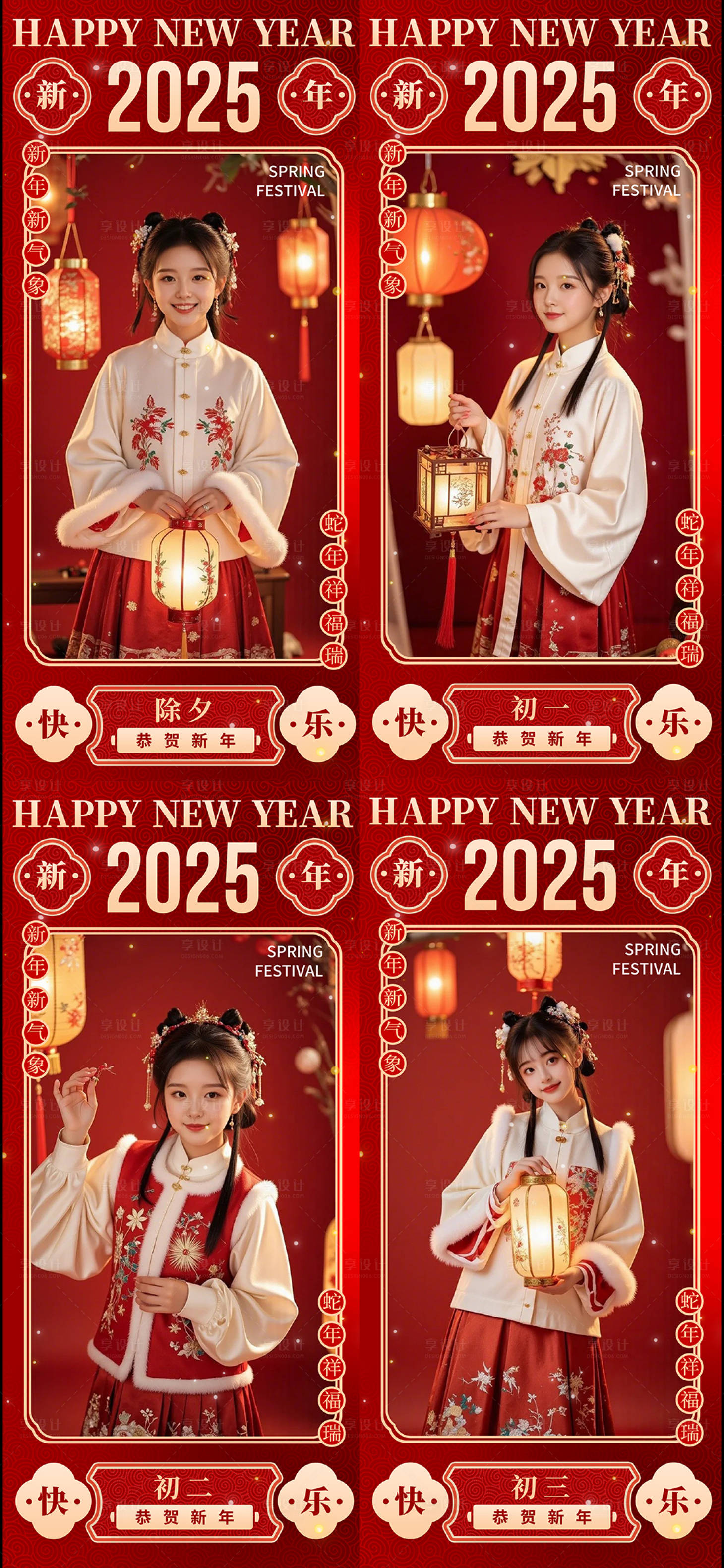 源文件下载【医美除夕小年春节】编号：50850028517425536