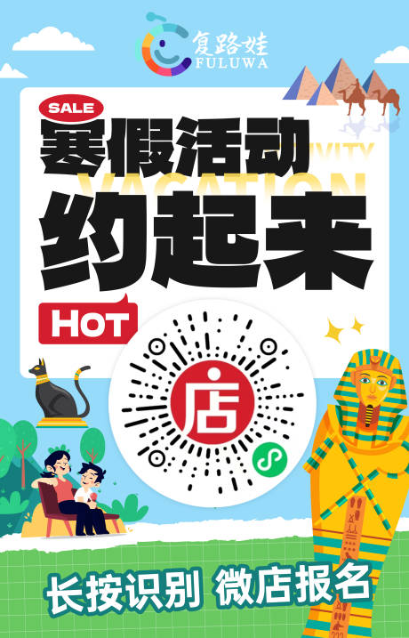 源文件下載【享設計】搜索編號：27050028516999989【小紅書掃碼促銷海報】