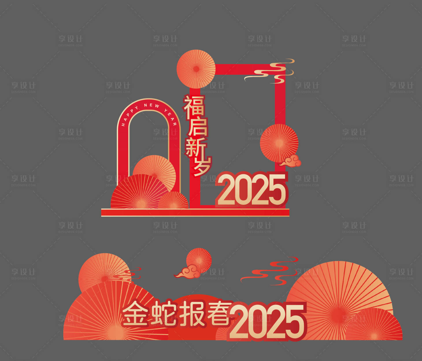 源文件下載【享設計】搜索編號：70560028234518547【新年新春美陳堆頭】