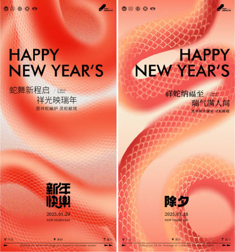 源文件下载【2025蛇年春节】编号：32460028190555486
