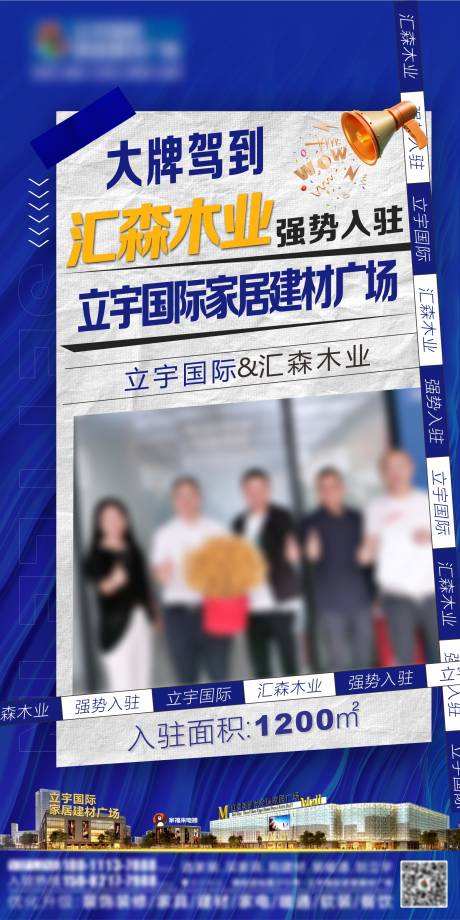 源文件下載【新店入駐海報】編號：76450028489301975