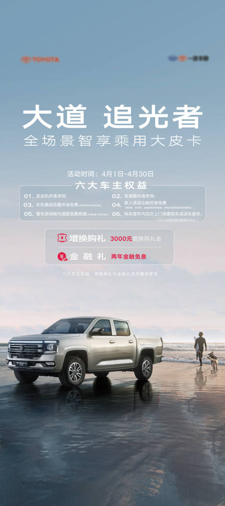 源文件下载【汽车海报】编号：32960028187694926