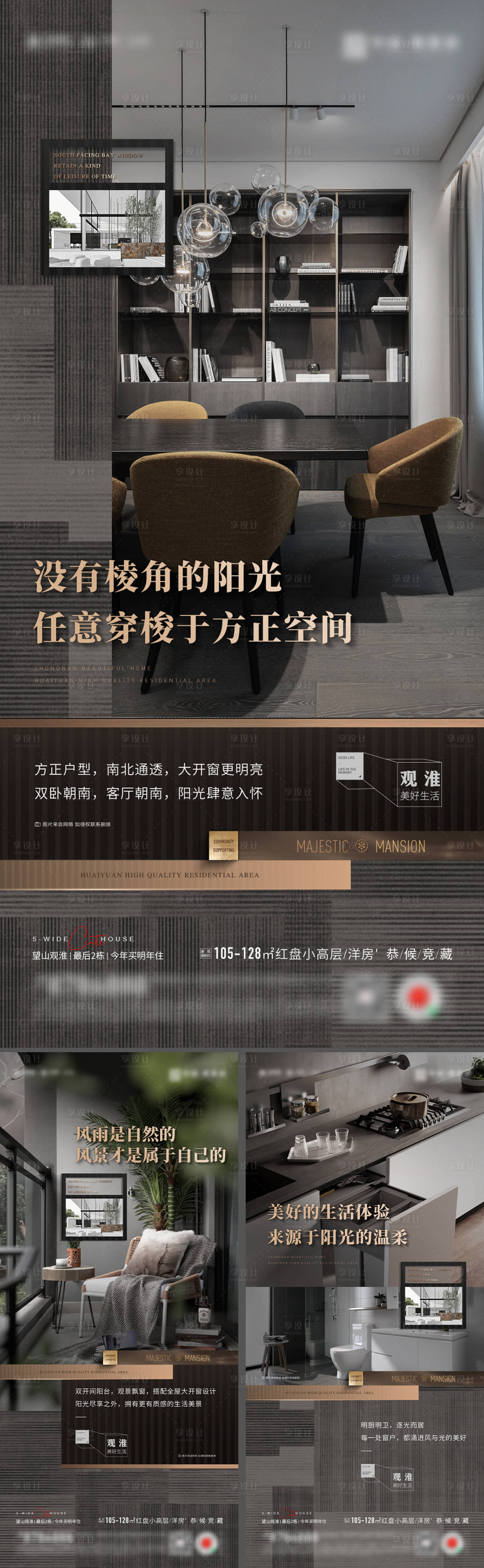 源文件下載【享設(shè)計(jì)】搜索編號：34440028413958164【地產(chǎn)價值點(diǎn)戶型配套海報】
