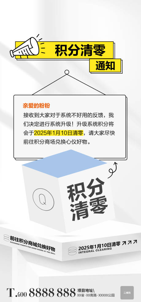 源文件下载【积分清零通知】编号：39750028543782205