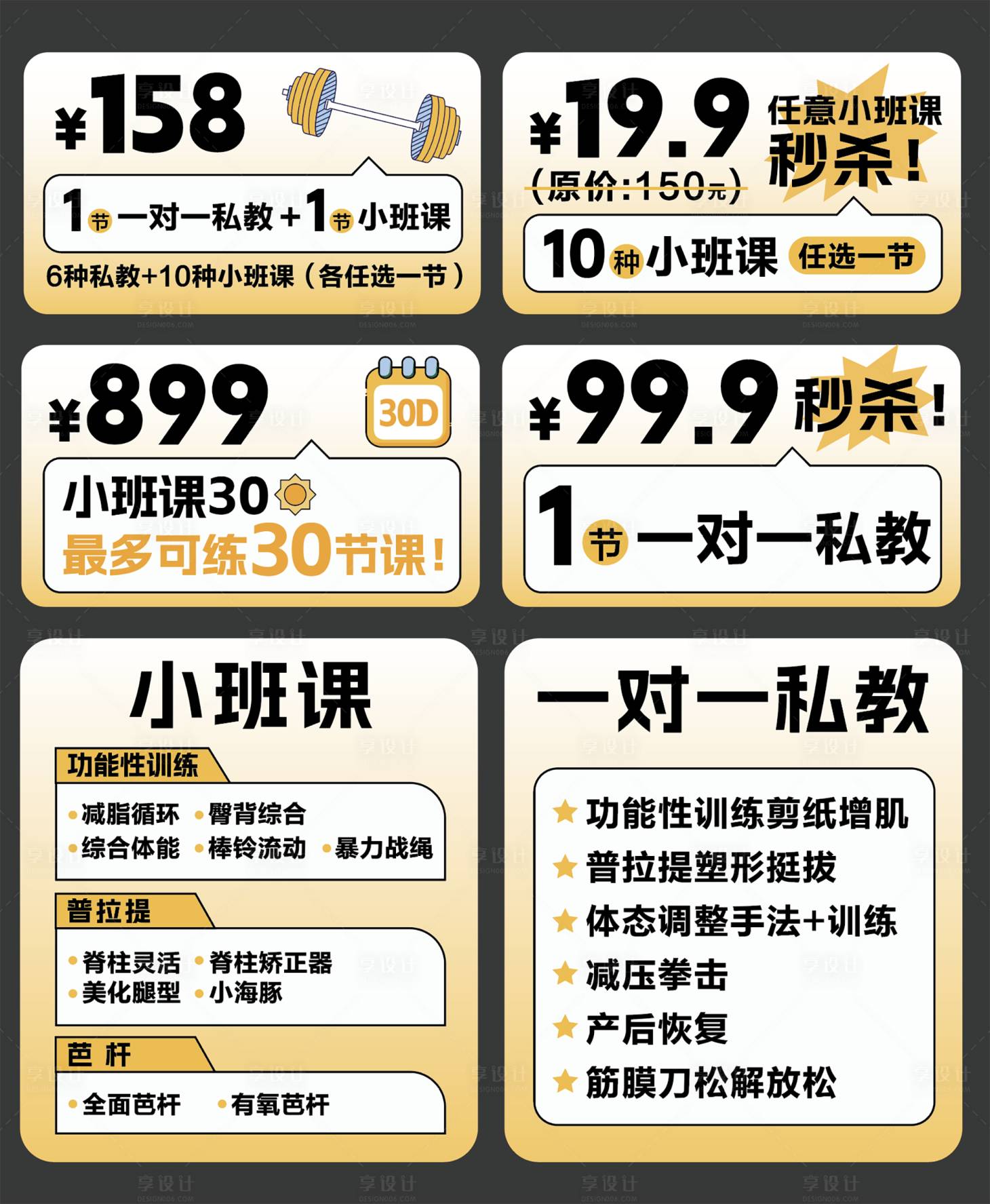 源文件下载【享设计】搜索编号：16450028353578597【直播间手举牌 】