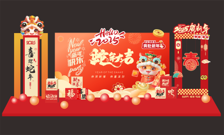 源文件下载【蛇年美陈】编号：19700028383835430