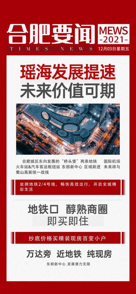 源文件下載【享設(shè)計】搜索編號：95340028376761048【頭條大字報】