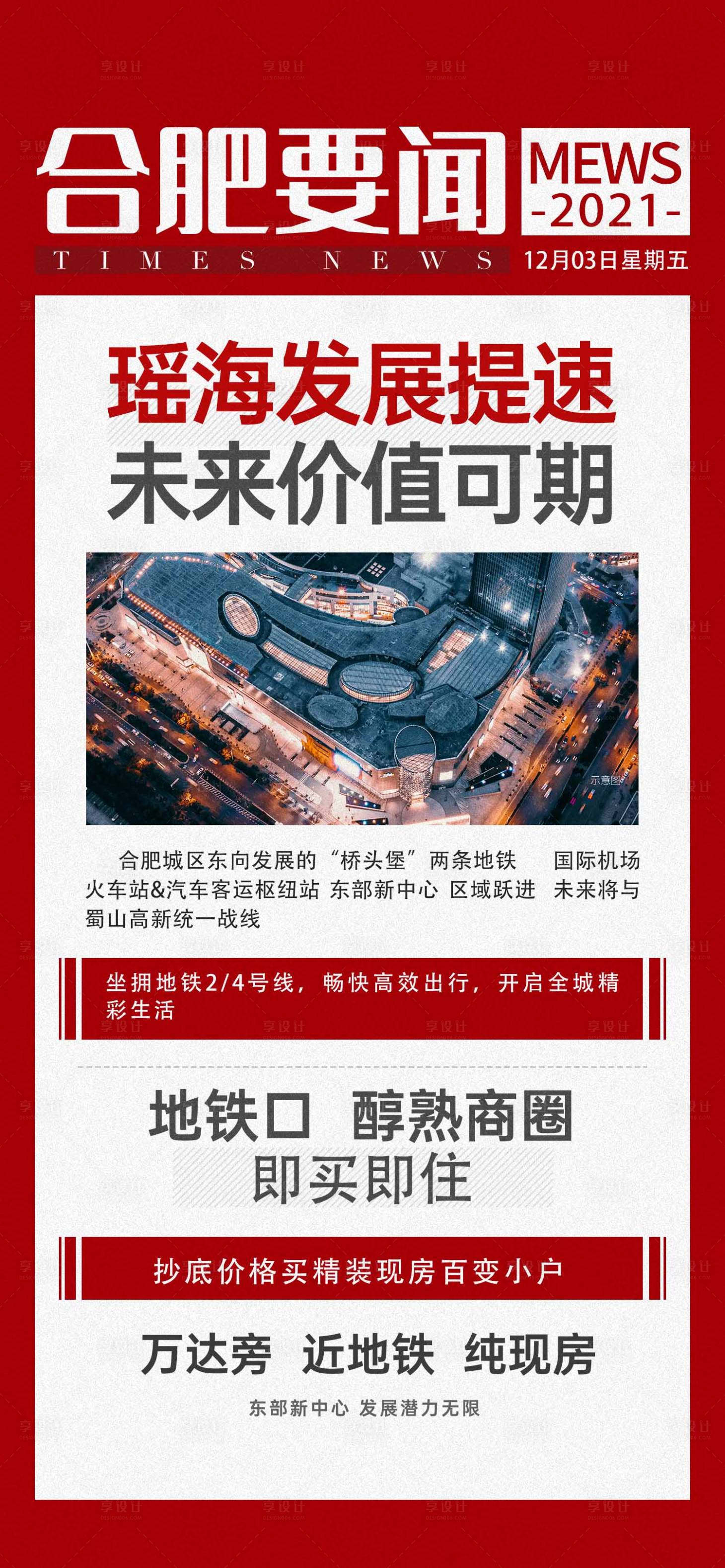 源文件下載【享設計】搜索編號：95340028376761048【頭條大字報】