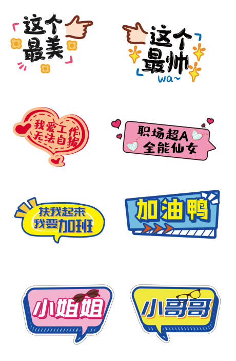 源文件下载【企业年会拍照板手举牌】编号：63900028499403038
