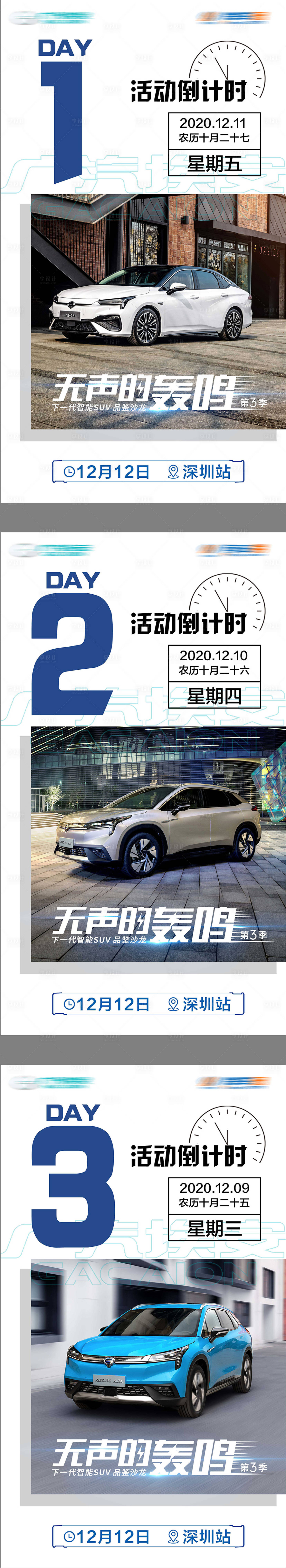 源文件下載【享設計】搜索編號：27230028187882626【汽車海報】