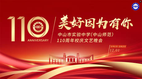 源文件下載【享設(shè)計(jì)】搜索編號(hào)：98830028208418579【文藝晚會(huì)主KV】