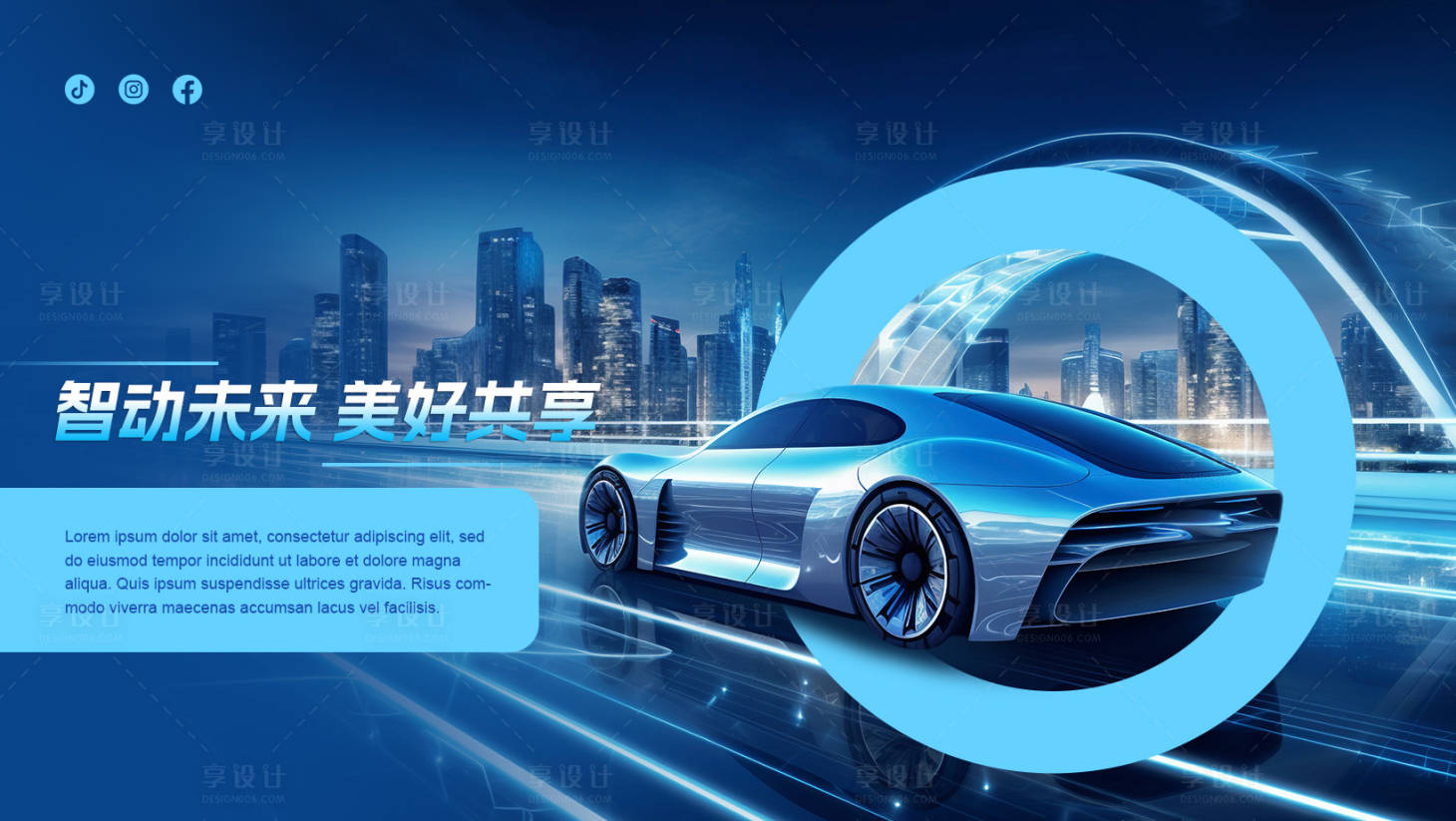 源文件下載【享設(shè)計】搜索編號：75790028324704809【汽車新能源網(wǎng)站banner】