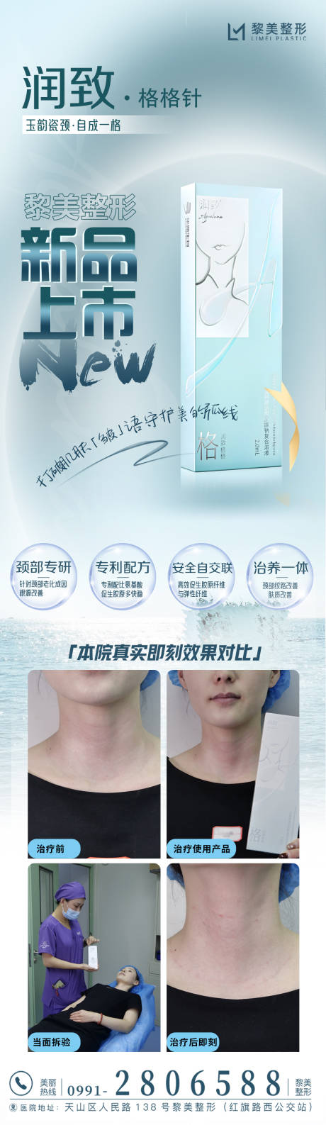 润致格格针