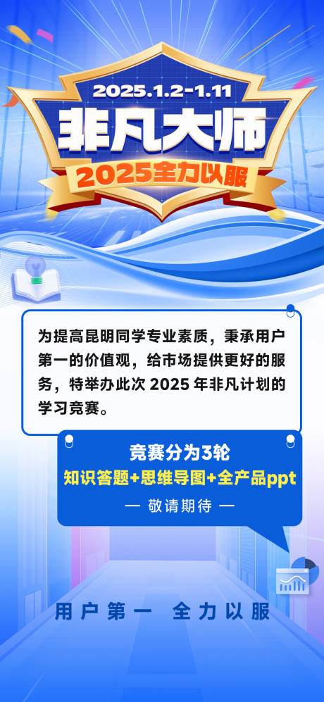 源文件下载【教育培训宣传海报】编号：15990028211671674