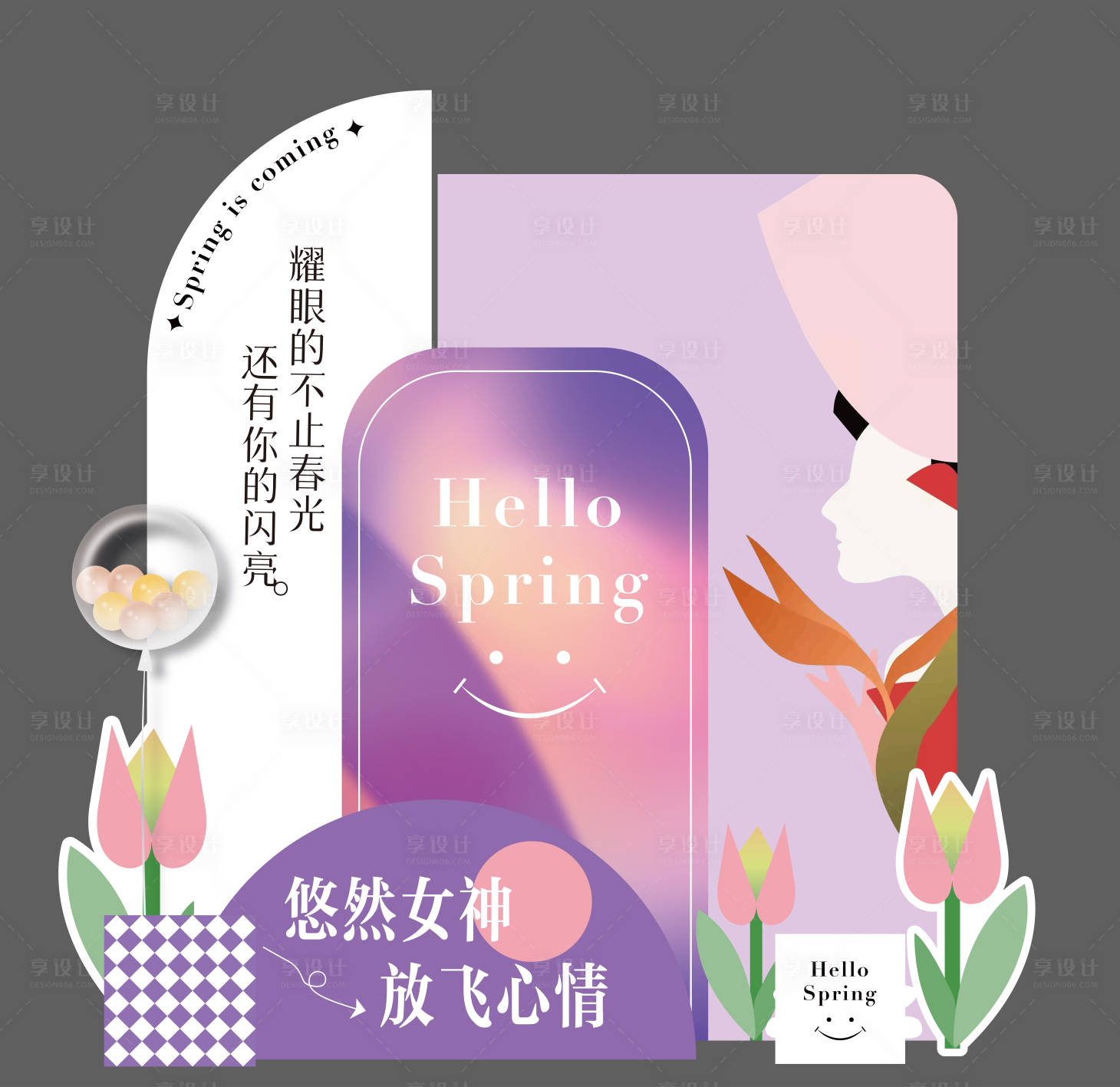 源文件下載【春日女神節(jié)美陳打卡】編號：22050028512849141