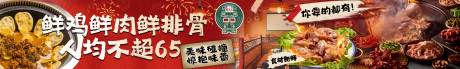源文件下载【享设计】搜索编号：30530028586392808【铁锅炖五连图】