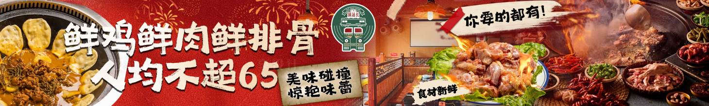 源文件下載【享設計】搜索編號：30530028586392808【鐵鍋燉五連圖】