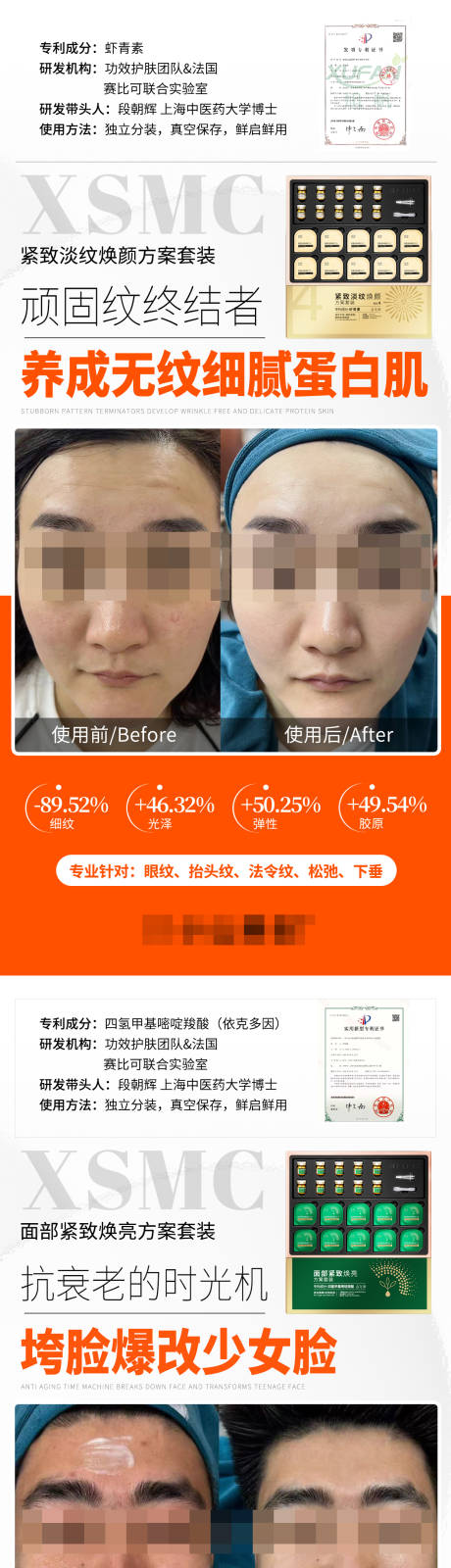 源文件下載【享設計】搜索編號：52950028318356411【護膚產品海報 】