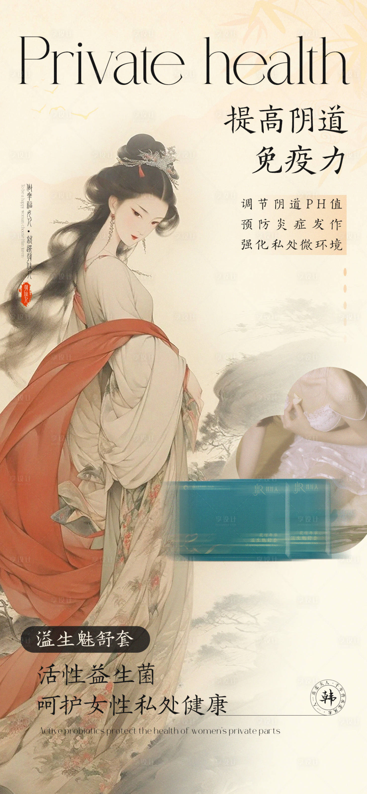 源文件下载【医美产品海报】编号：47960028273317000