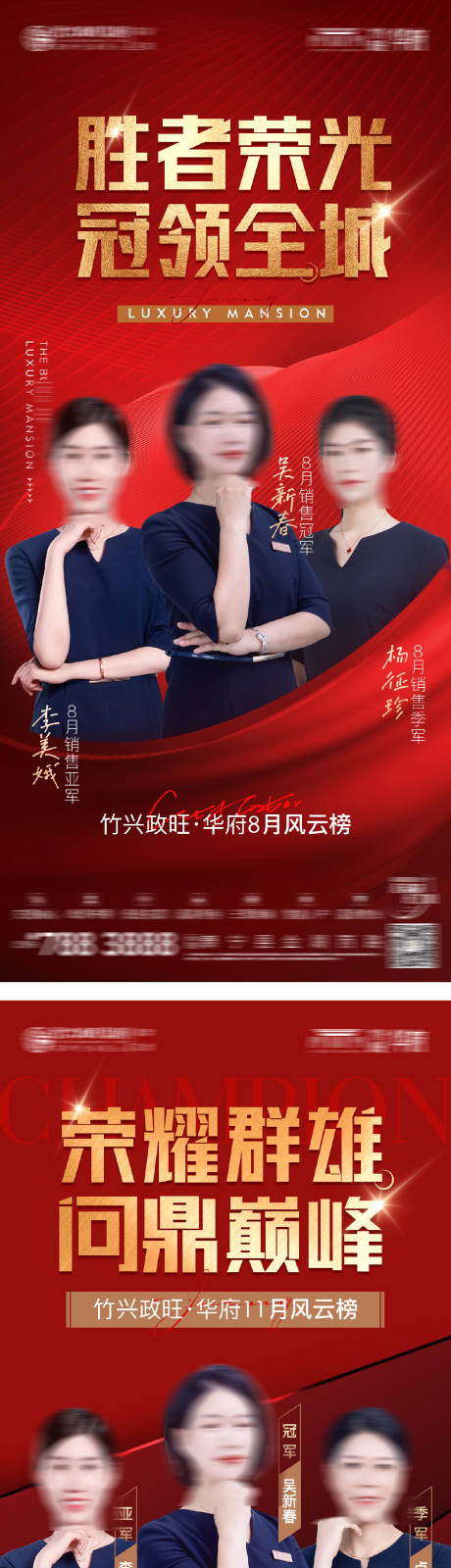 源文件下载【享设计】搜索编号：77650028442212273【销冠海报】