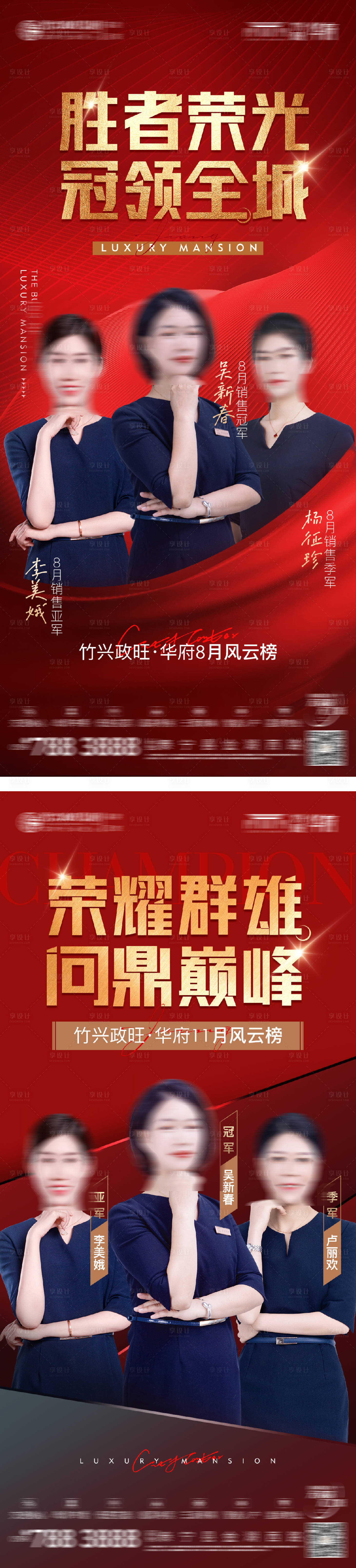 源文件下载【享设计】搜索编号：77650028442212273【销冠海报】