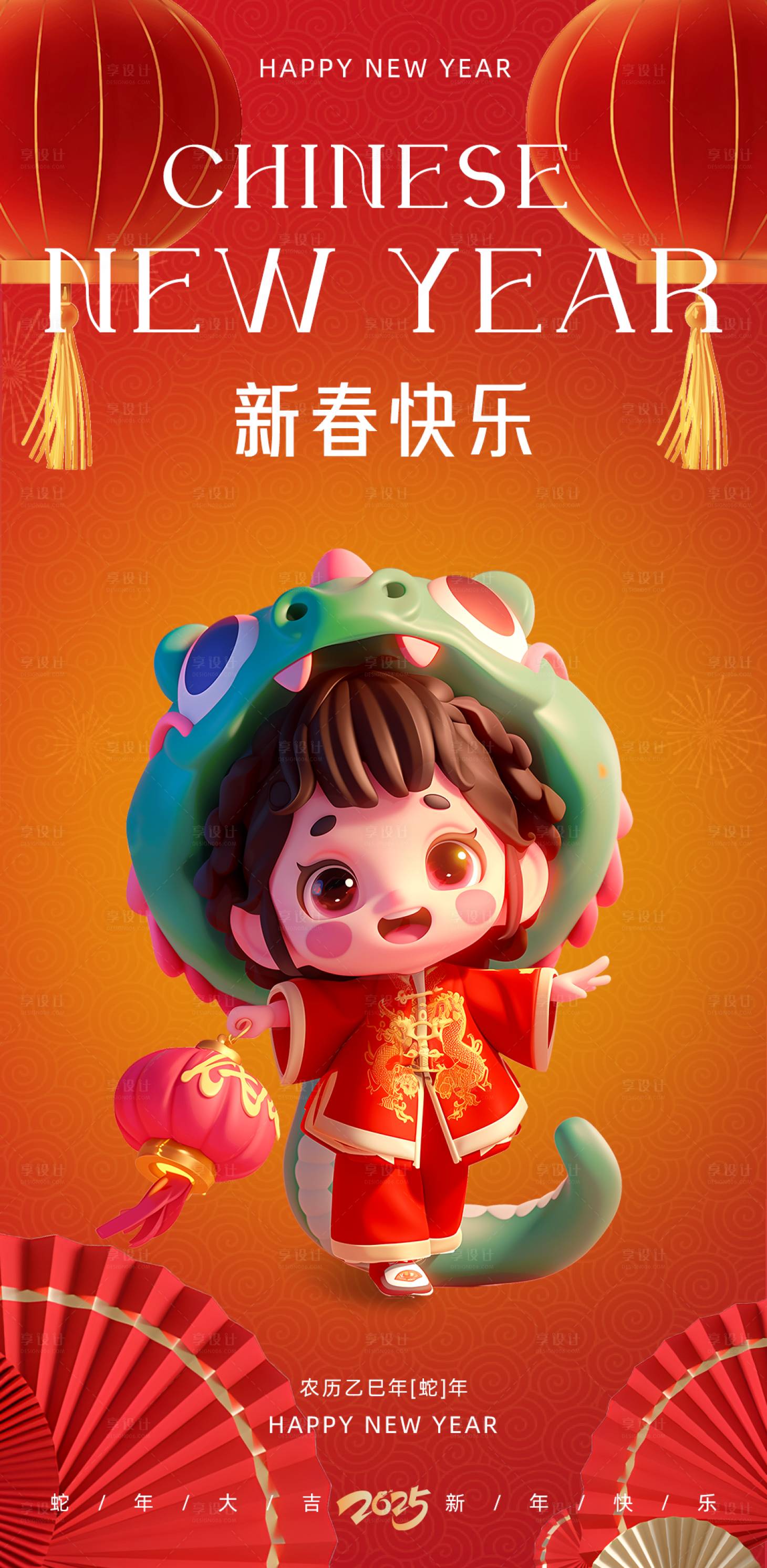 源文件下載【享設(shè)計(jì)】搜索編號(hào)：73870028209508820【2025蛇年海報(bào)】