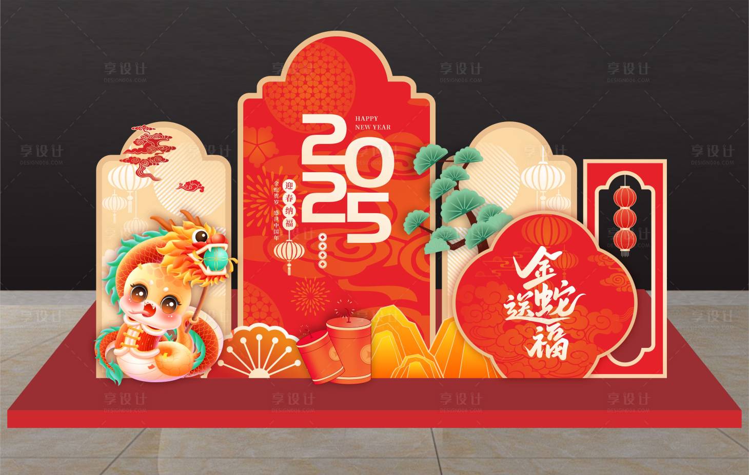 源文件下载【享设计】搜索编号：94600028297438728【2025春节蛇年插画美陈】