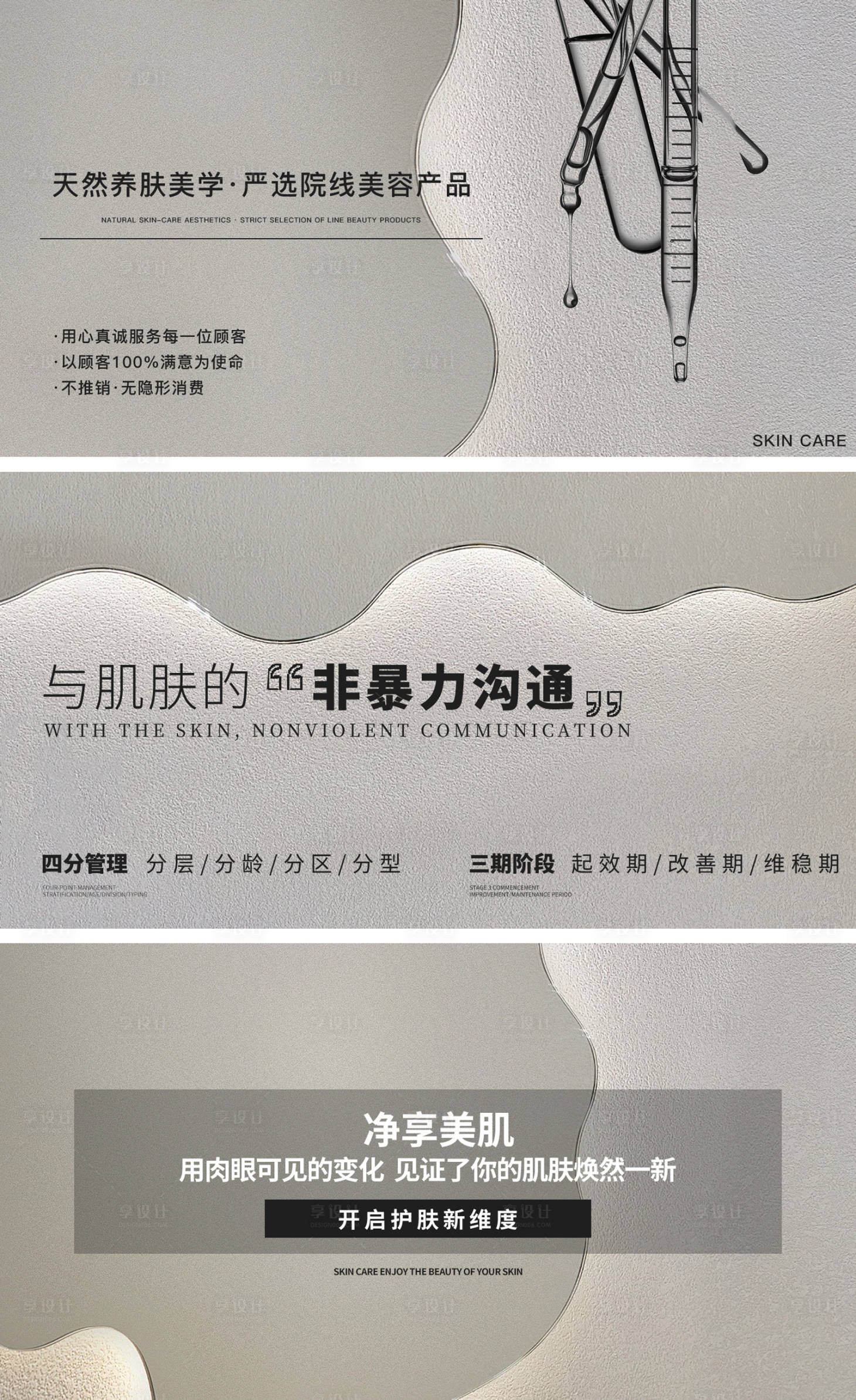 源文件下載【享設計】搜索編號：19230028568991762【美容輪播圖】