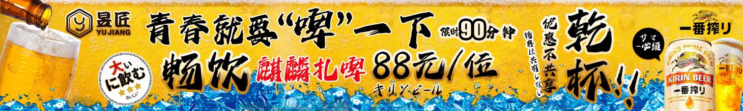 源文件下載【享設(shè)計】搜索編號：22680028584511977【啤酒活動五連圖】