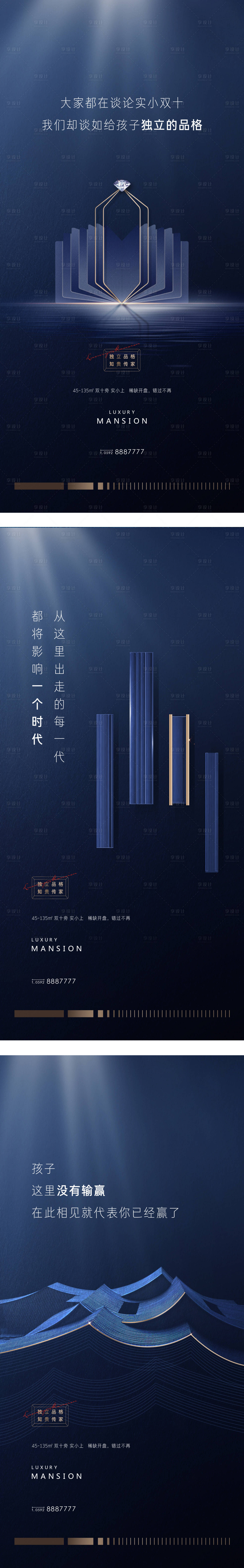 源文件下載【享設(shè)計(jì)】搜索編號：68480028559979917【教育 】