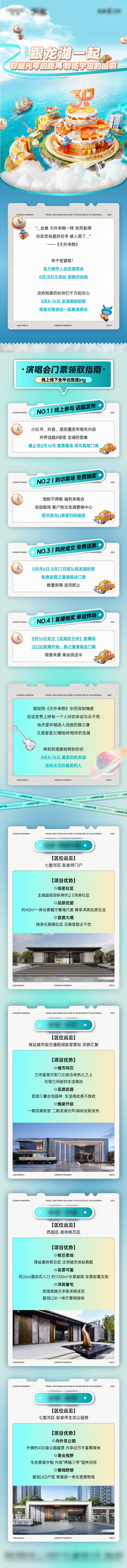 源文件下载【四盘官微长图】编号：65430028346465119