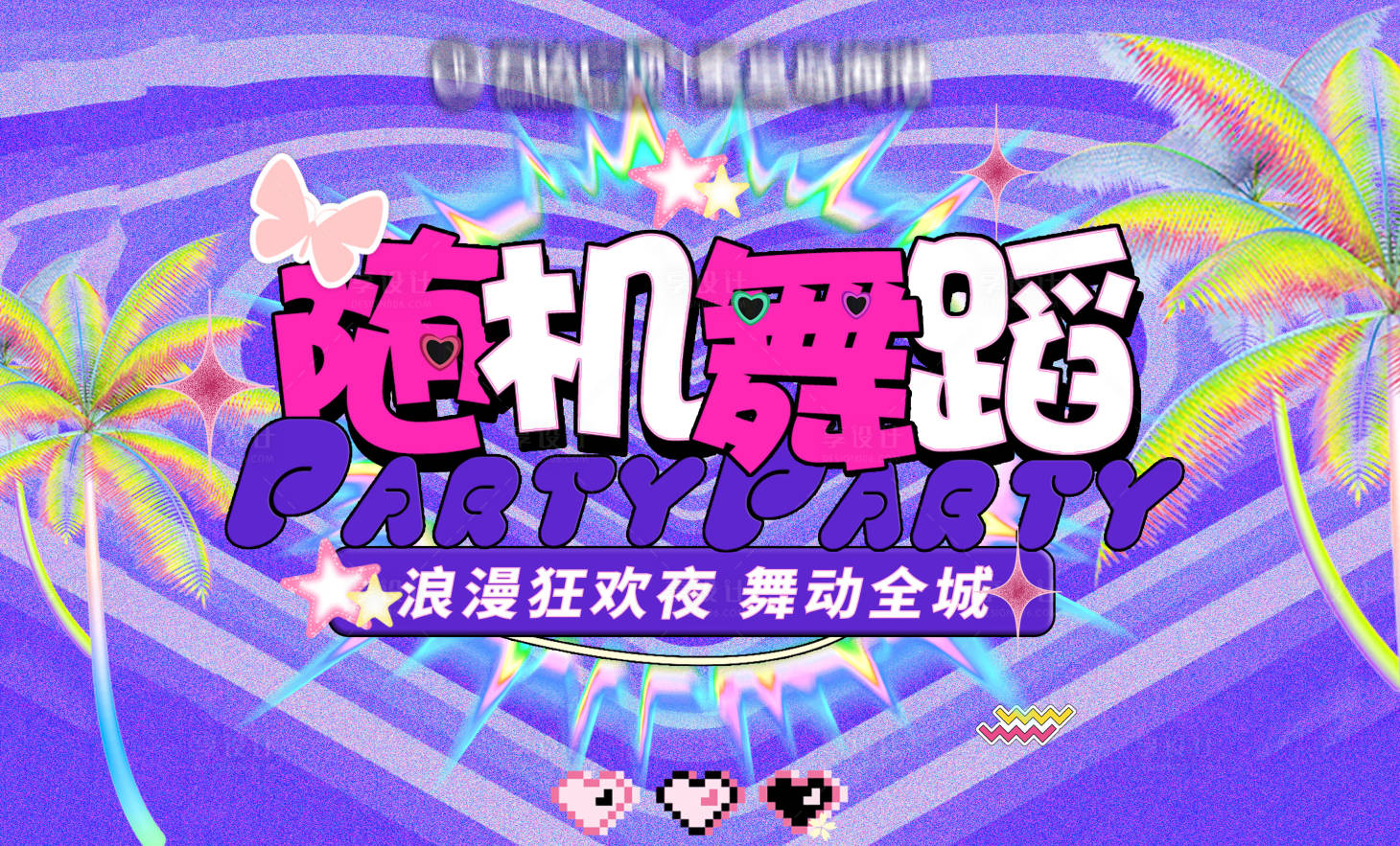 源文件下載【享設(shè)計(jì)】搜索編號(hào)：31750028334859385【二次元隨機(jī)舞蹈】