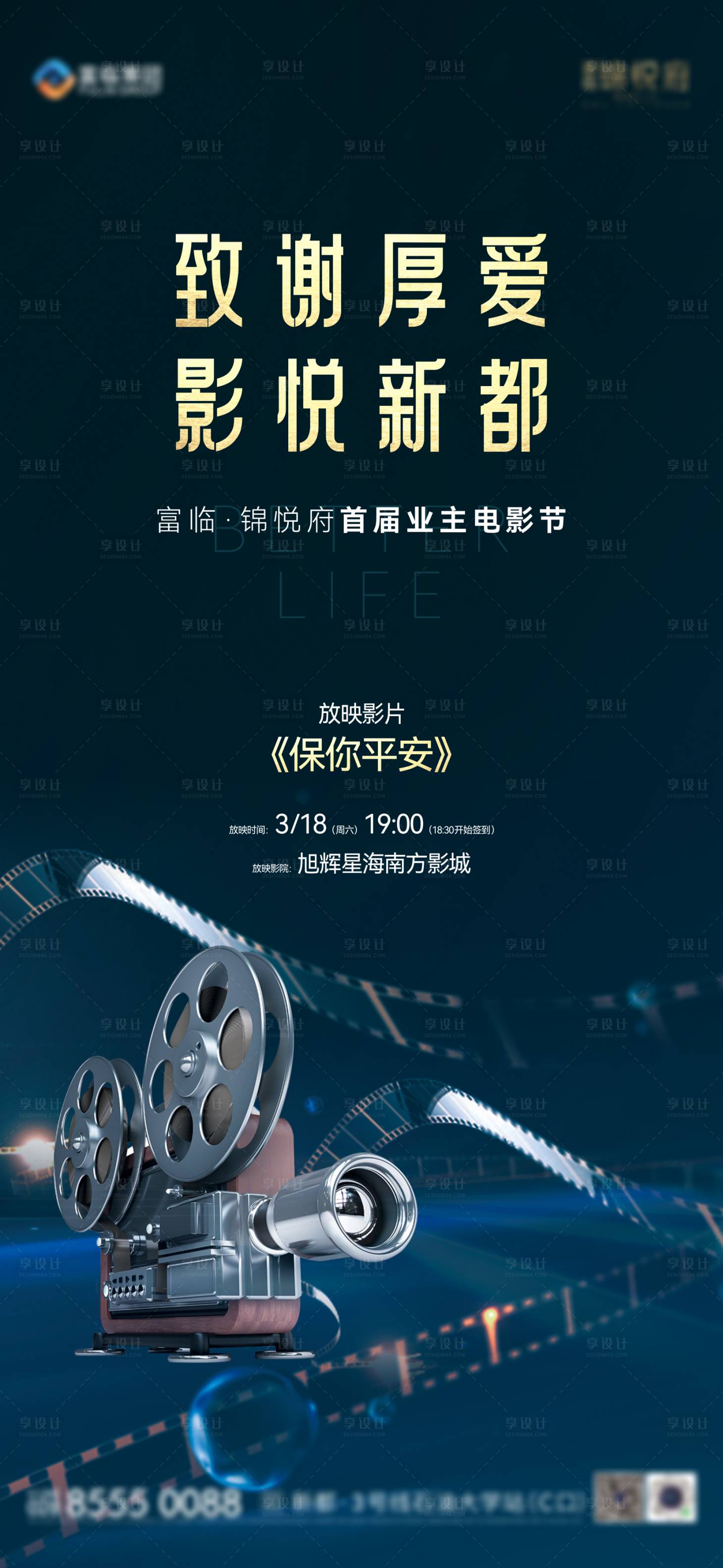 源文件下載【享設計】搜索編號：53790028294777443【觀影】