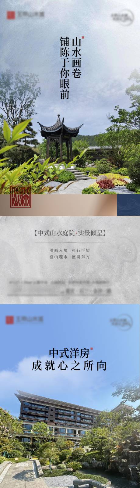 源文件下载【新中式洋房系列稿】编号：31600028260529158