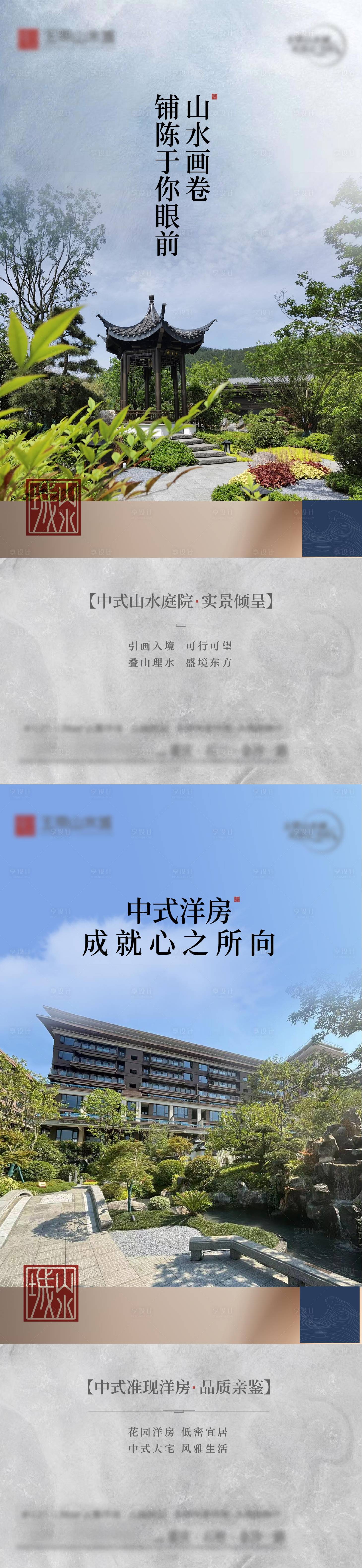 源文件下载【享设计】搜索编号：31600028260529158【新中式洋房系列稿】