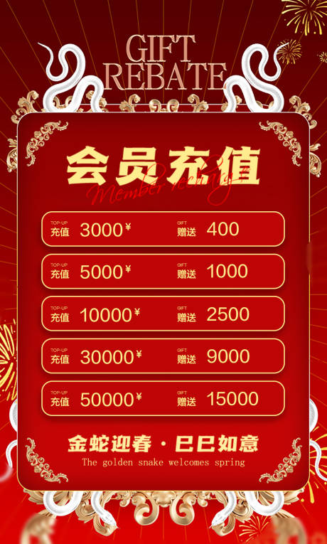 源文件下载【春节充值】编号：41780028567731573