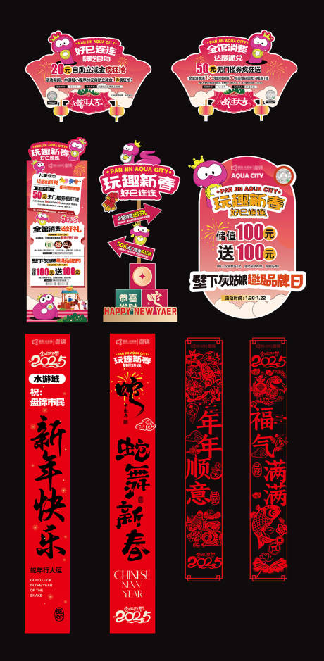 源文件下载【商场新年活动物料】编号：72030028533477701