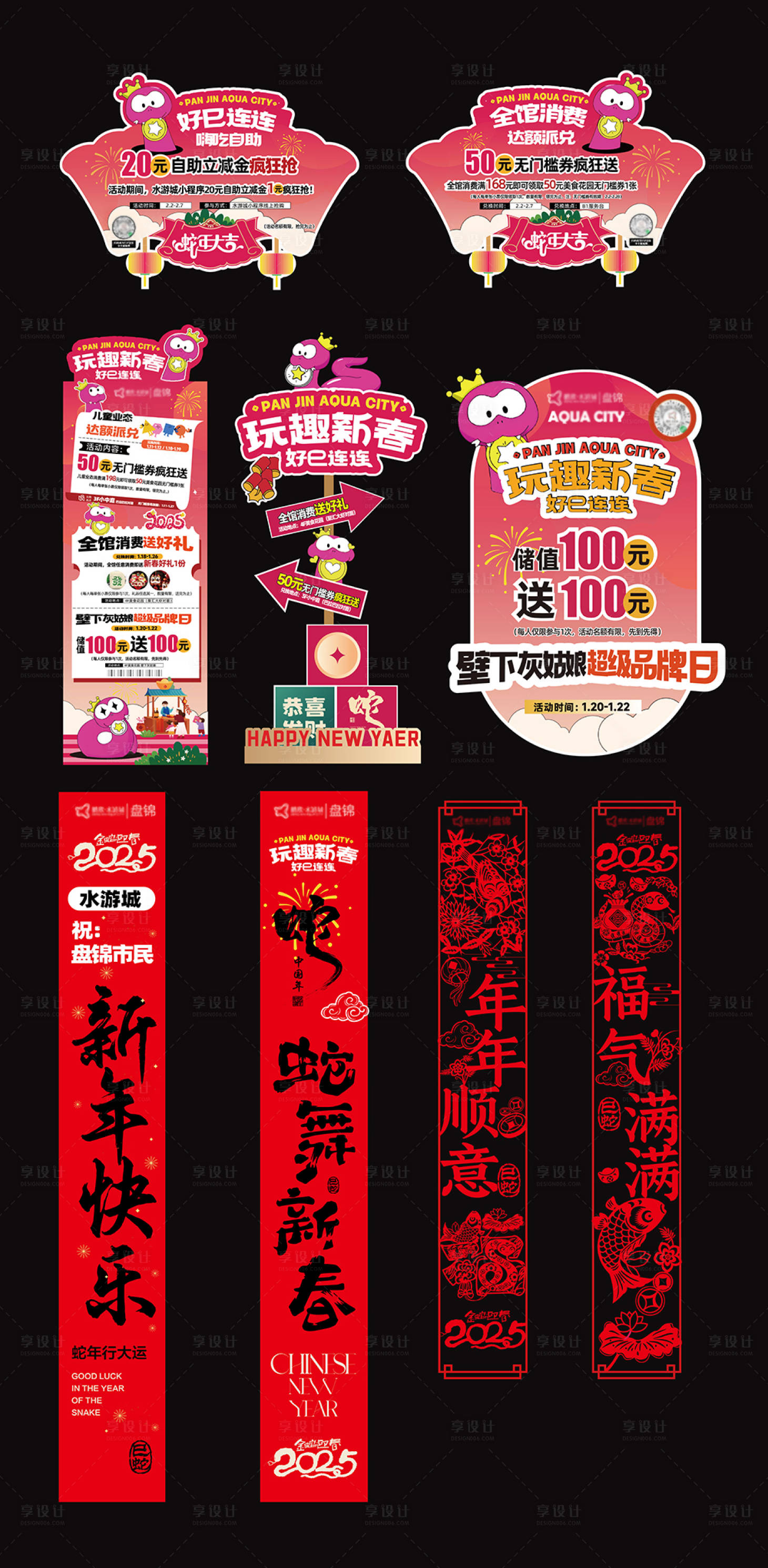 源文件下载【享设计】搜索编号：72030028533477701【商场新年活动物料】