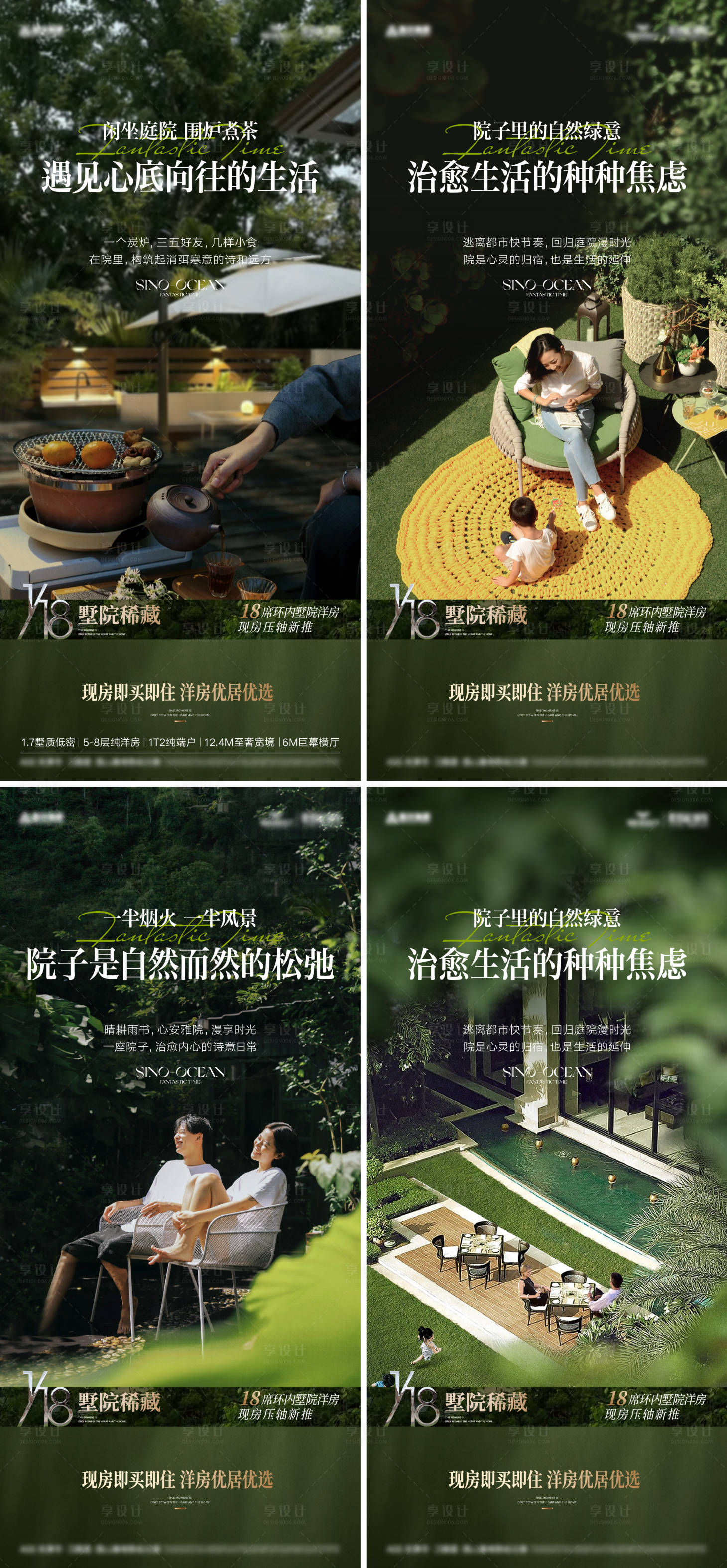 源文件下载【享设计】搜索编号：32760028571234653【房地产别墅院子价值海报】