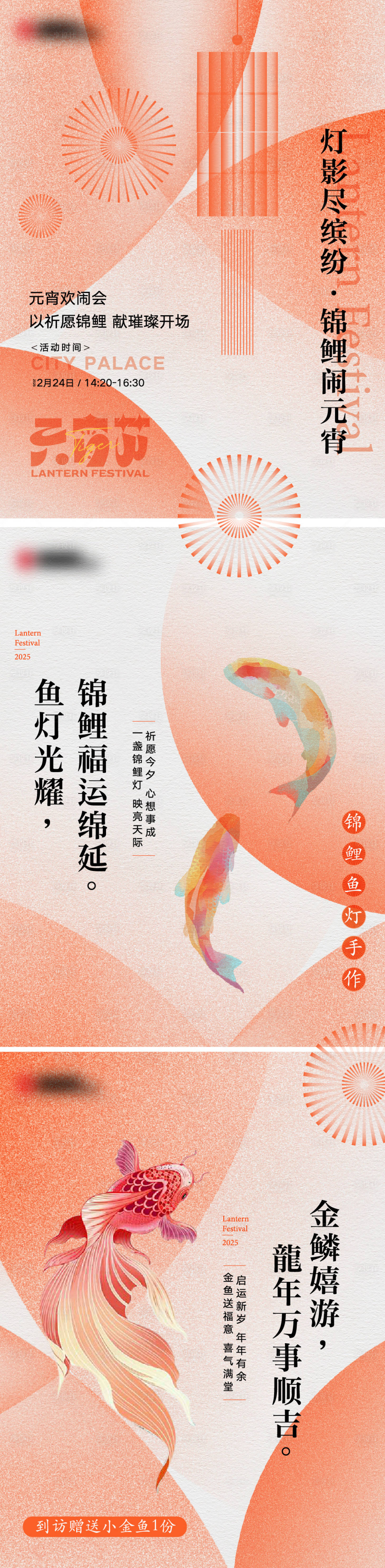 源文件下載【享設(shè)計(jì)】搜索編號(hào)：23100028488374678【元宵燈會(huì)微信劃頁(yè)】