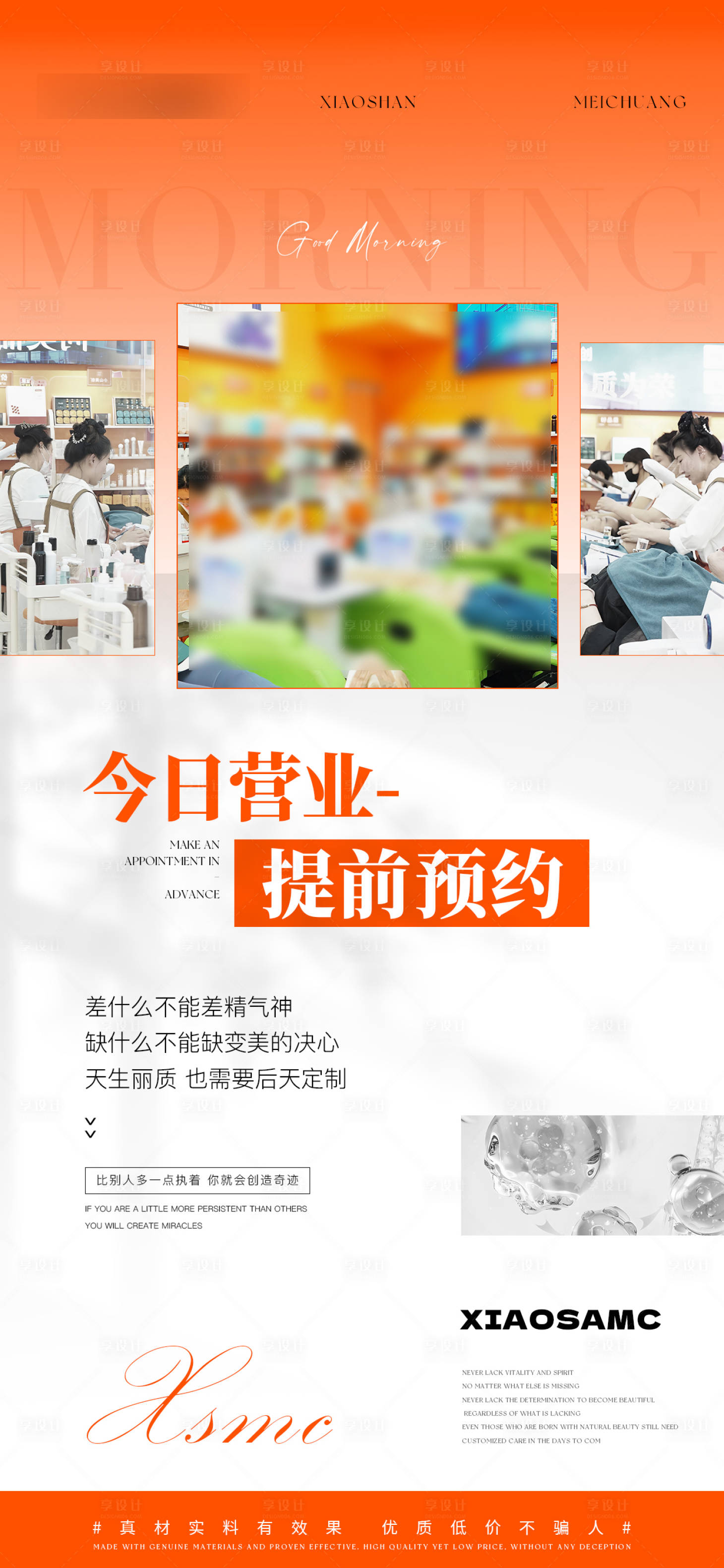 源文件下载【今日营业 海报】编号：44290028360187494