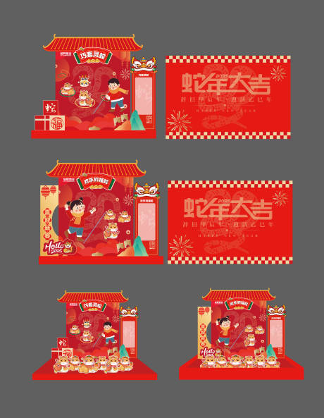 源文件下载【蛇年游戏互动】编号：36890028305578068