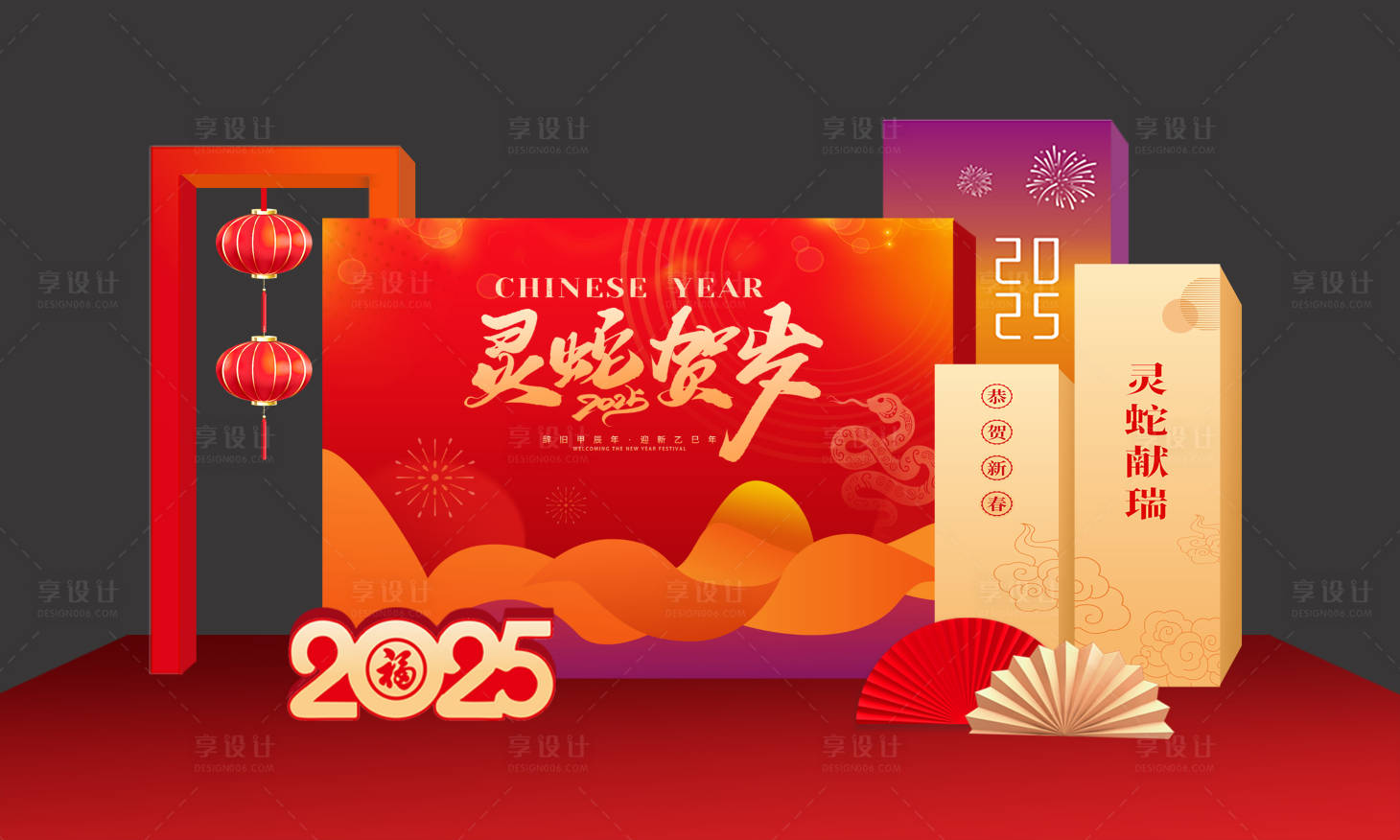 源文件下載【享設計】搜索編號：46250028337428986【新年開門紅異形留影區】