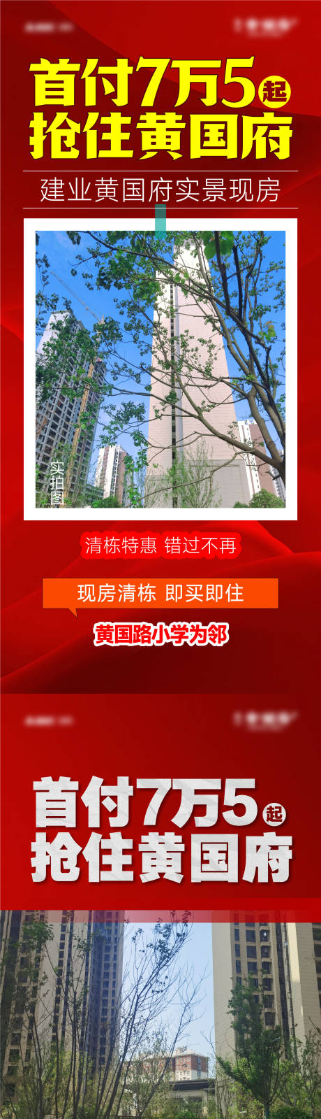 源文件下载【实景现房清栋】编号：60360028445248520