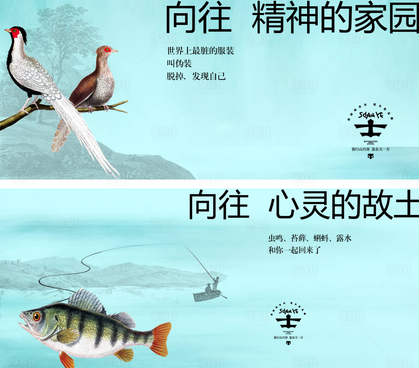 源文件下載【享設計】搜索編號：71610028587576128【文旅小鎮廣告展板】