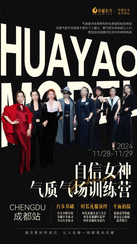 源文件下載【課程桁架人物宣傳海報】編號：12440028240065715