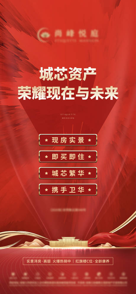 源文件下載【享設計】搜索編號：91980028507677013【地產價值點微推】