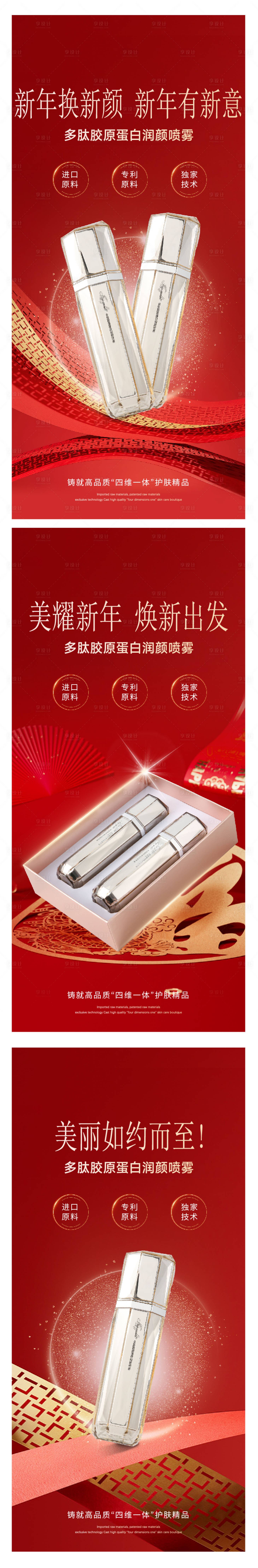 源文件下載【享設計】搜索編號：15120028295213341【新年 】
