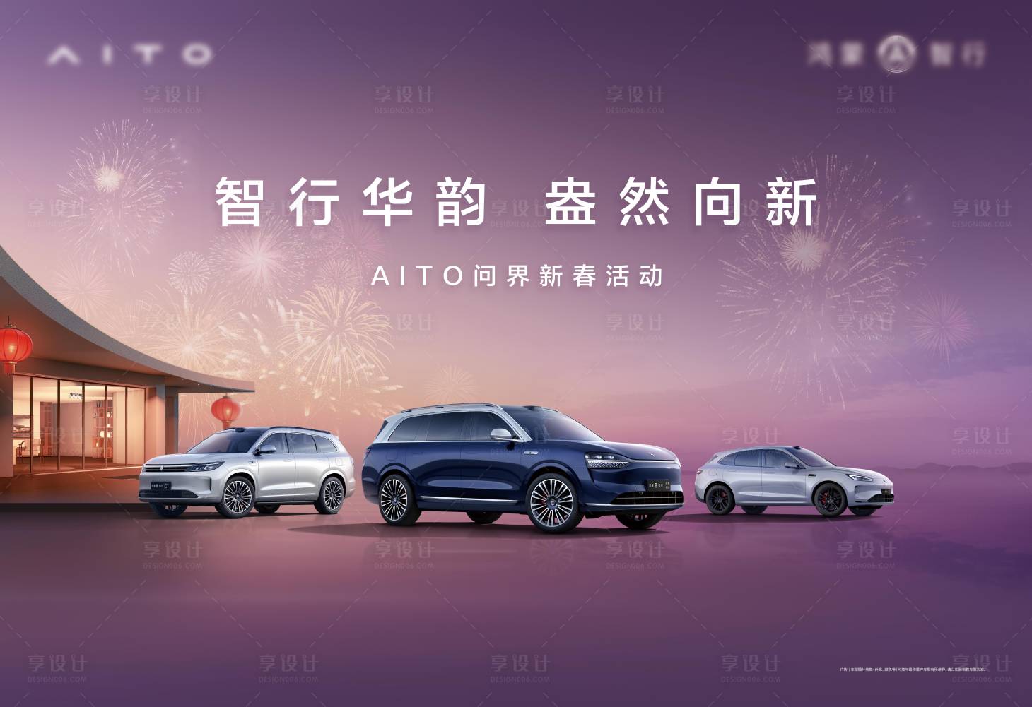 源文件下載【享設計】搜索編號：12770028347792559【汽車新春活動主背景】