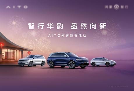 汽车新春活动主背景